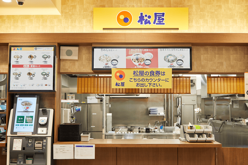 松屋